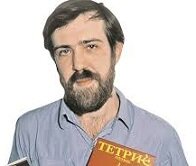 Алексей Пажитнов Алексей Пажитнов - цитаты, афоризмы, высказывания, фразы